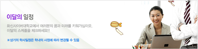 이달의일정
