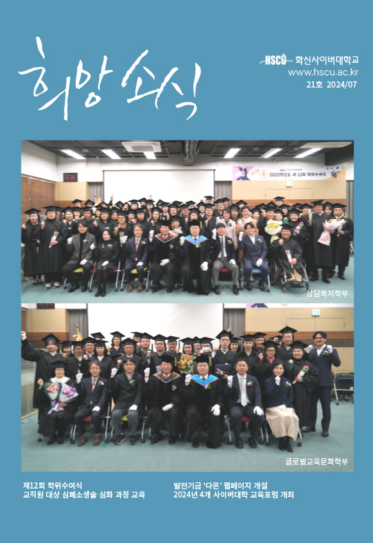 희망소식 21호