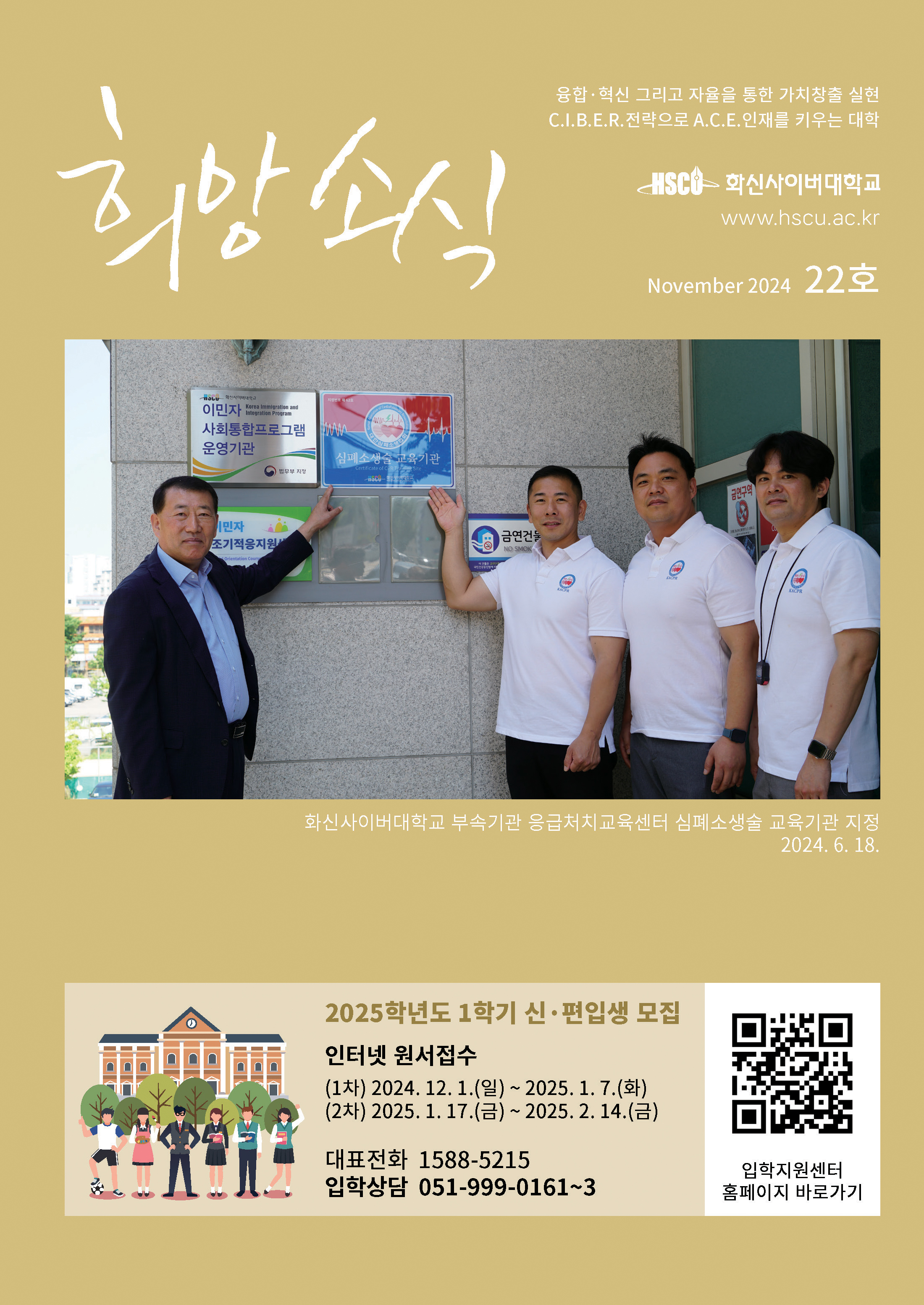 희망소식 22호