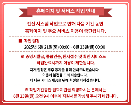 홈페이지 및 서비스 작업 안내 이미지