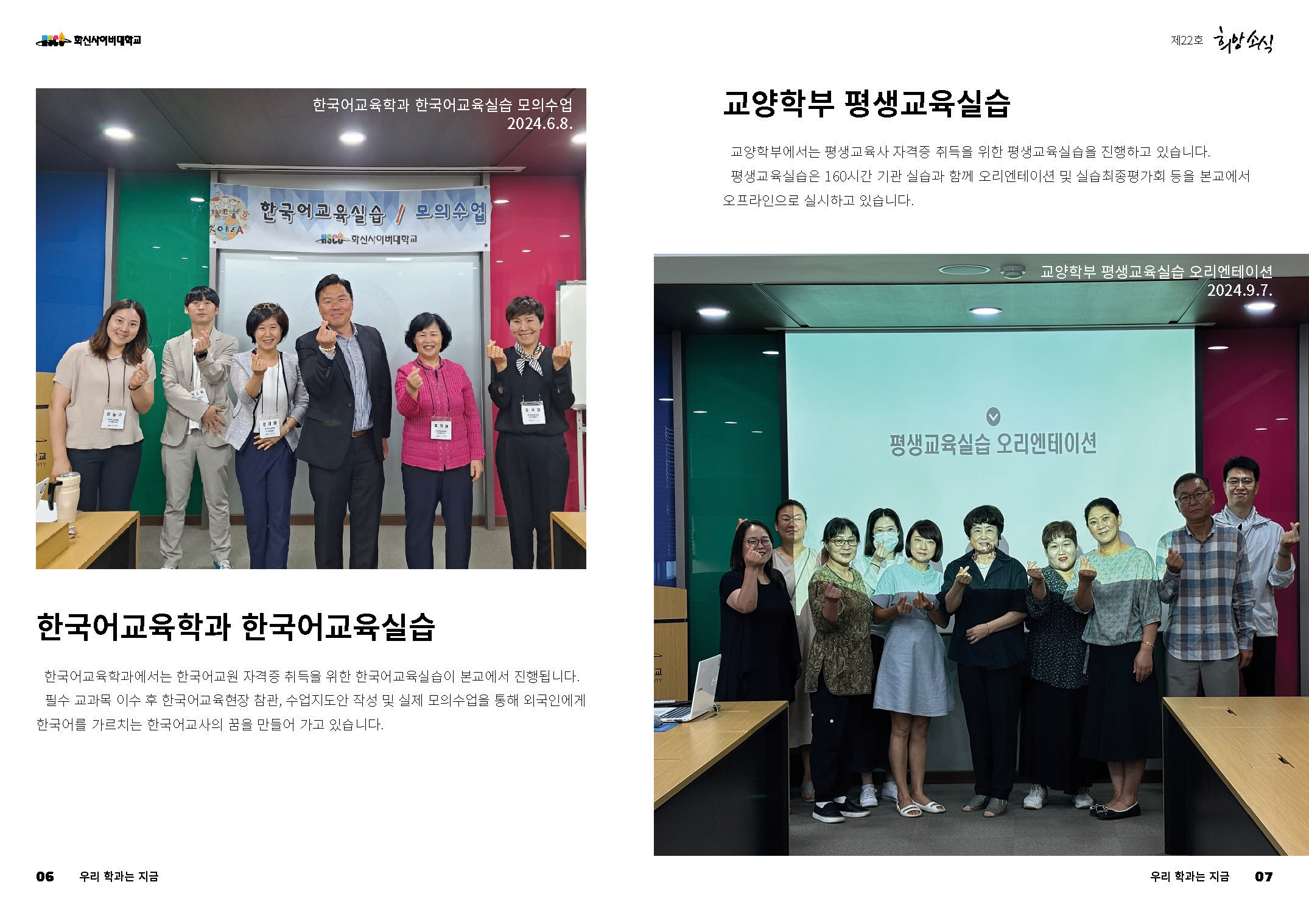 hscu_news