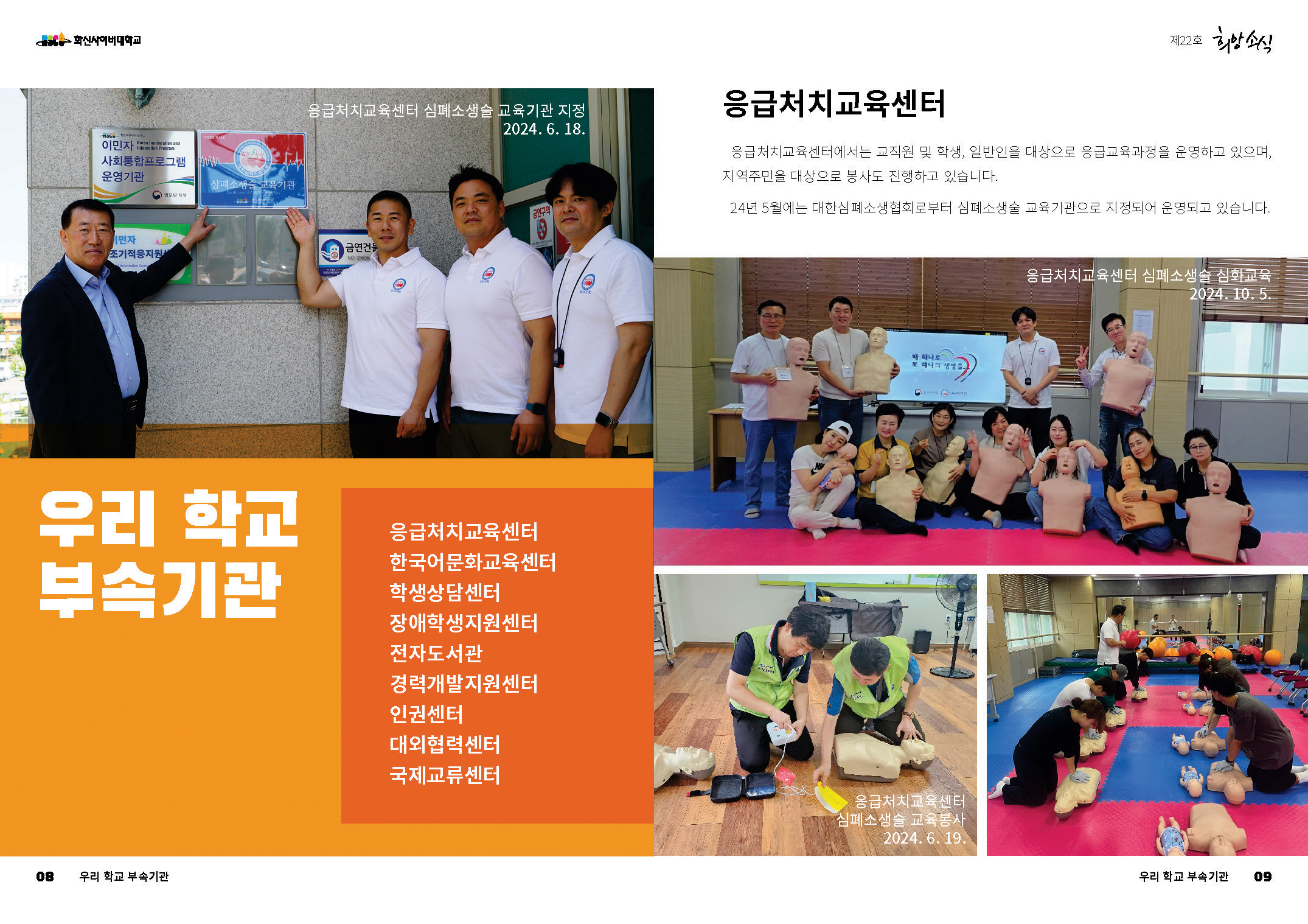 hscu_news