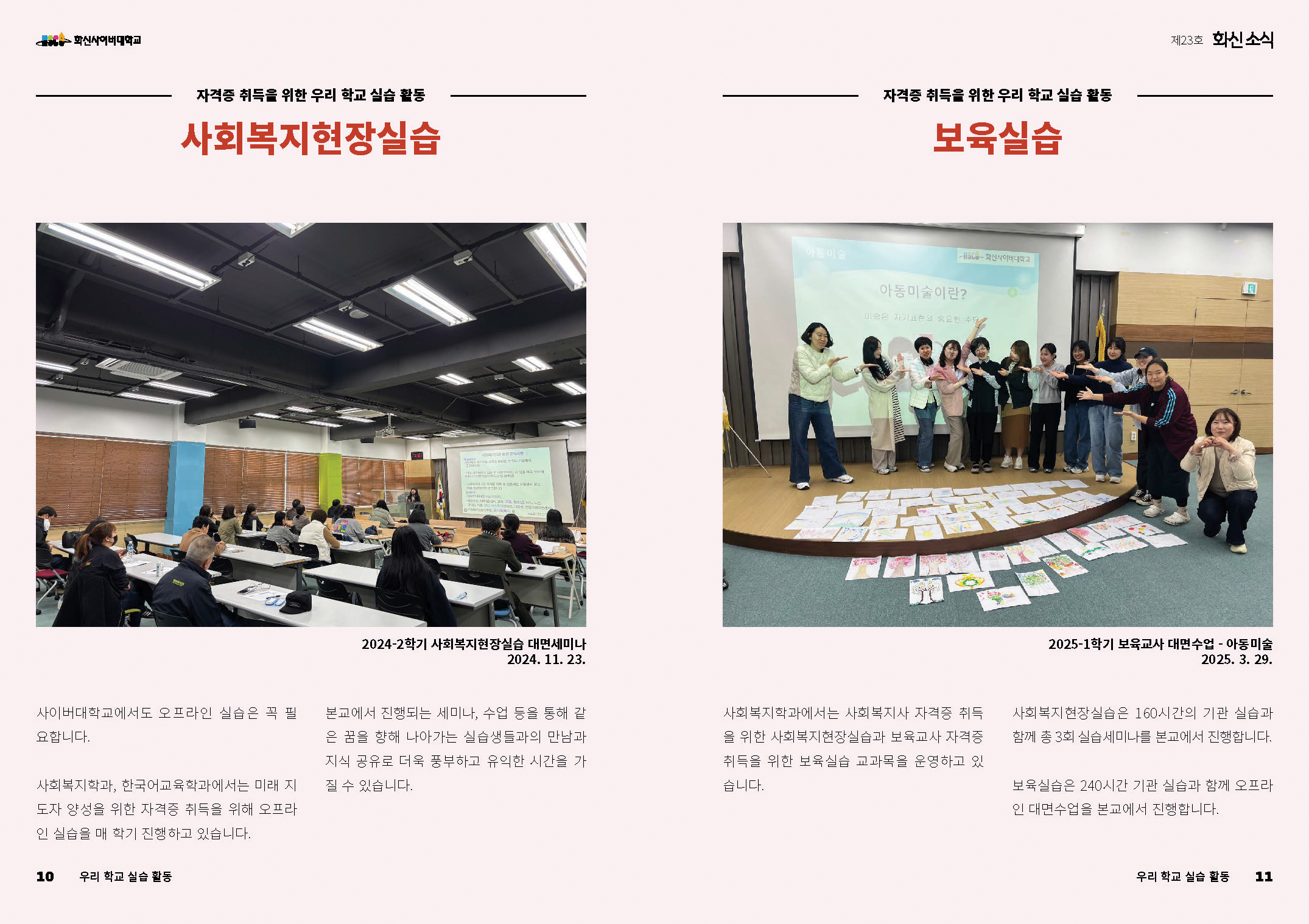 hscu_news
