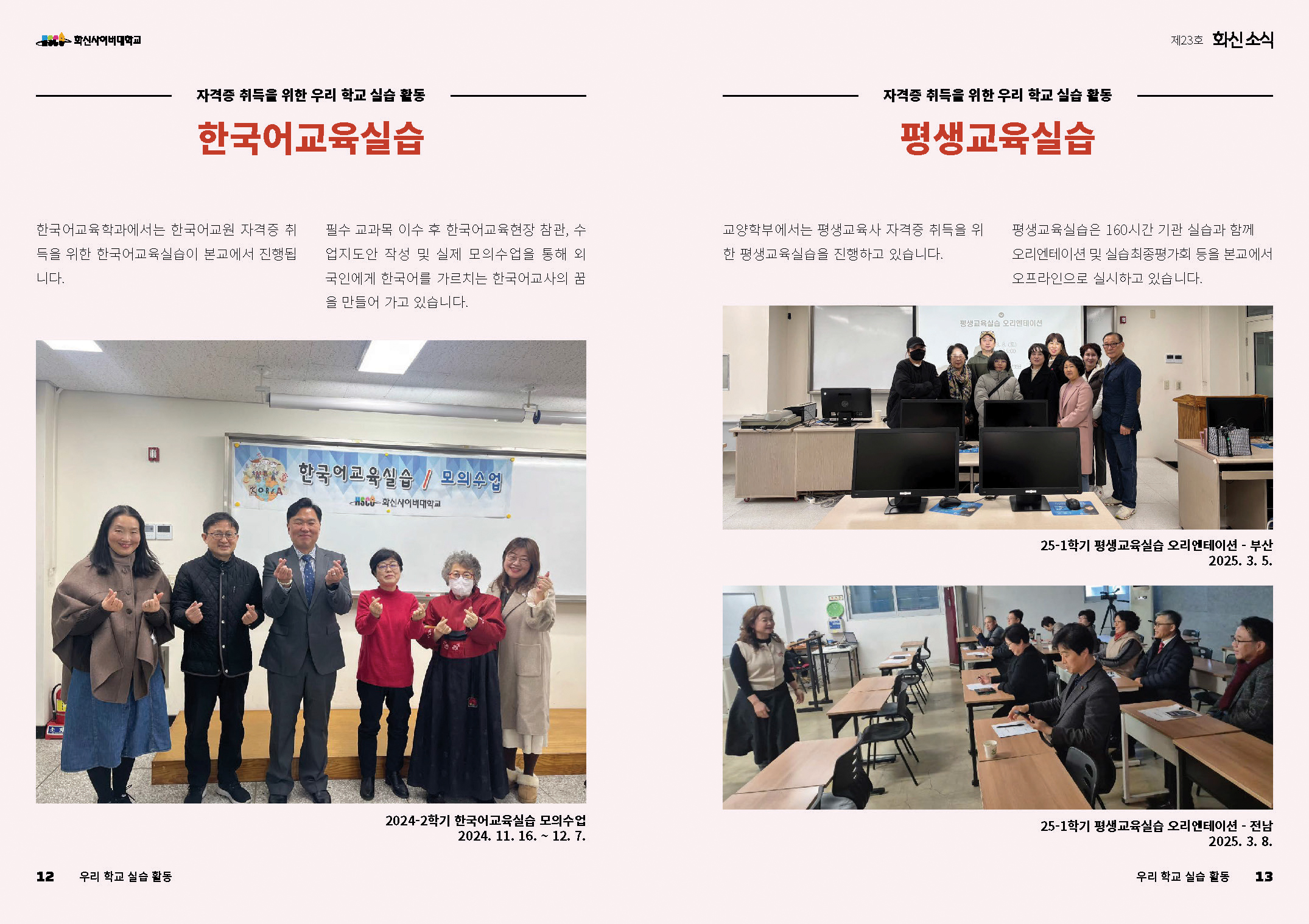hscu_news