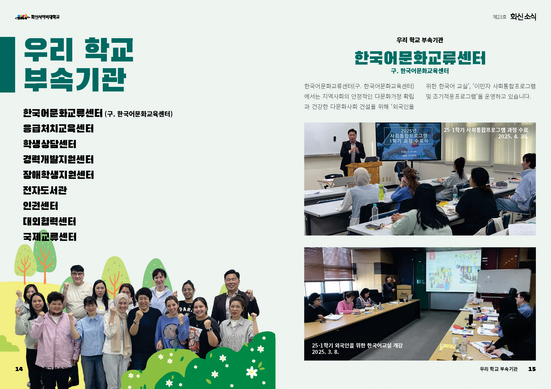 hscu_news