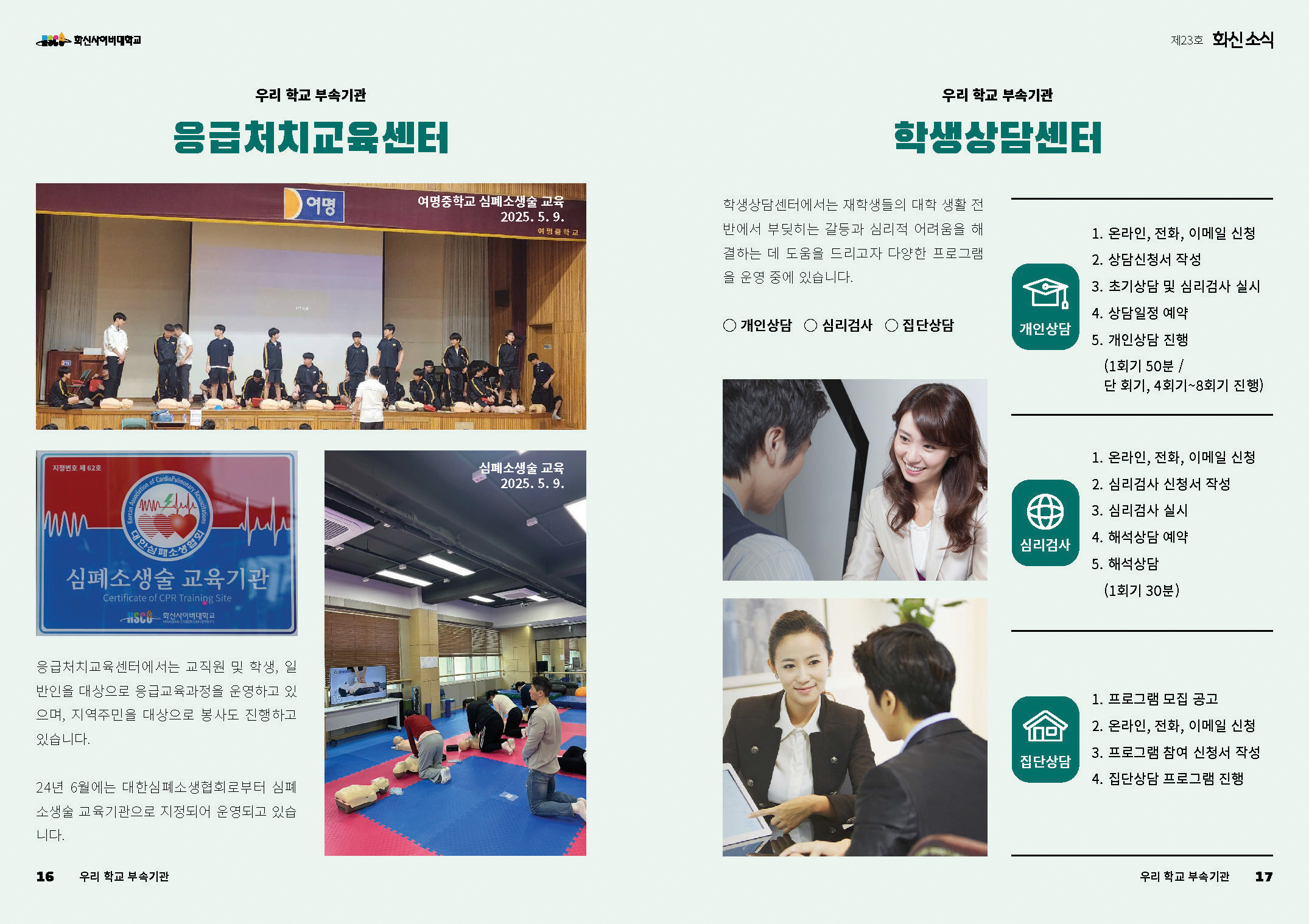 hscu_news