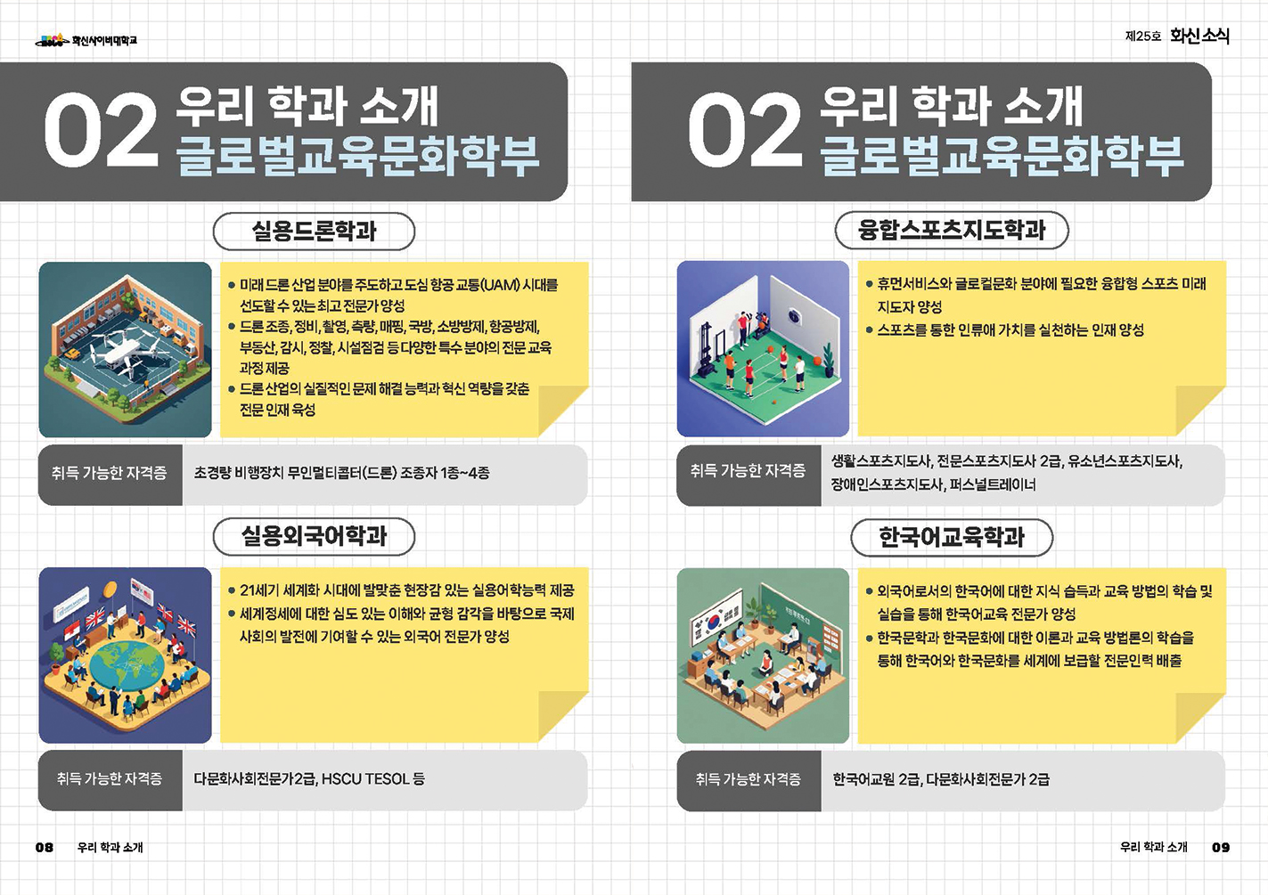 hscu_news