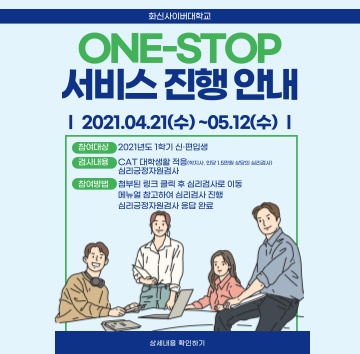 ONESTOP