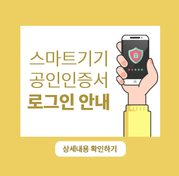 ì¤ë§í¸ê¸°ê¸°ê³µì¸ì¸ì¦