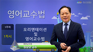 강의체험하기 영문법